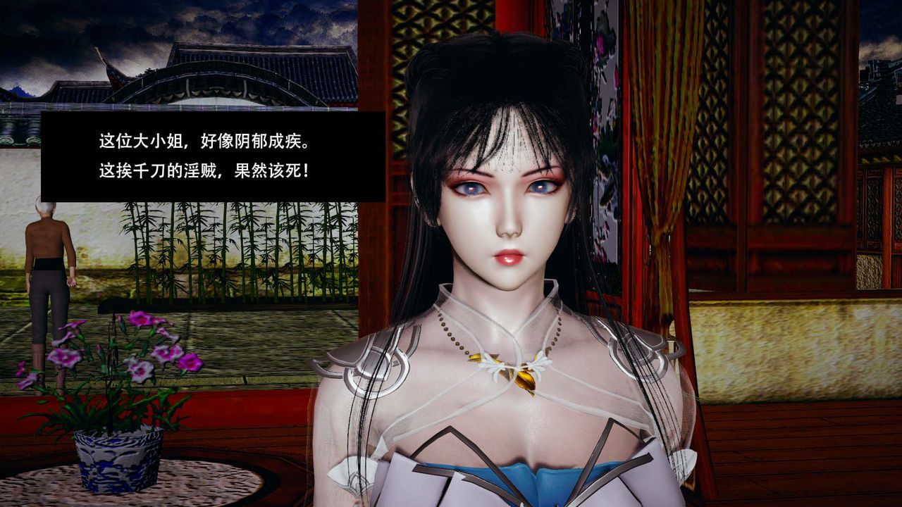 [3D]剑影江湖第01话