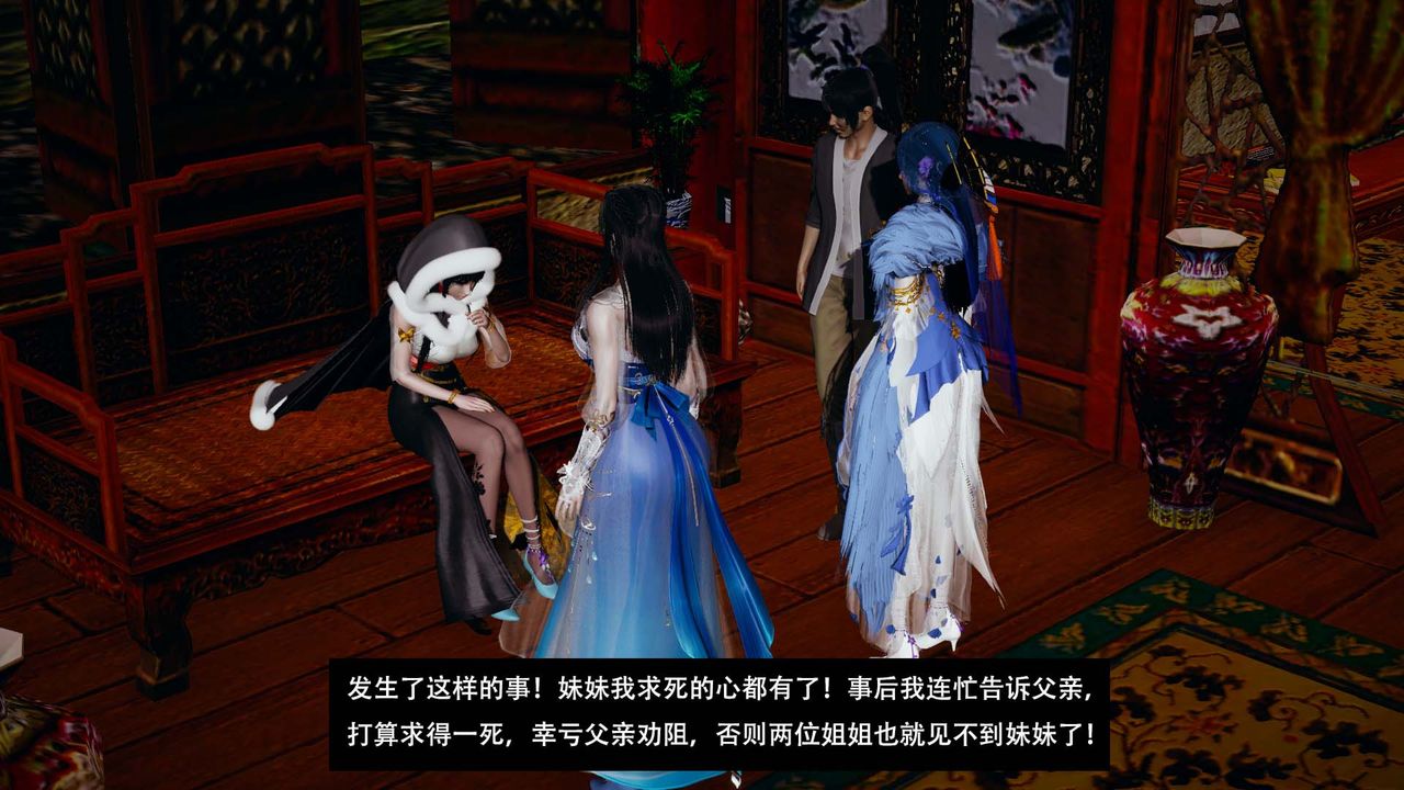 [3D]剑影江湖第01话