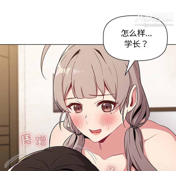 分组换换爱第9话