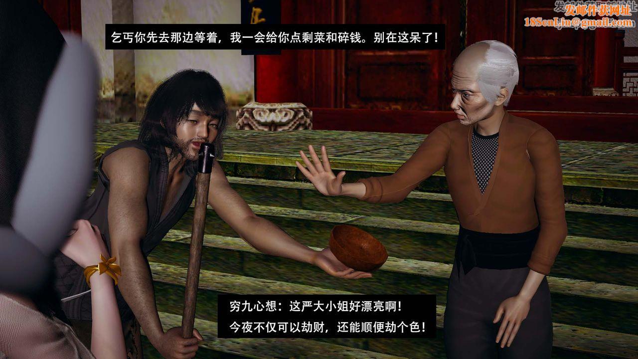 [3D]剑影江湖第01话