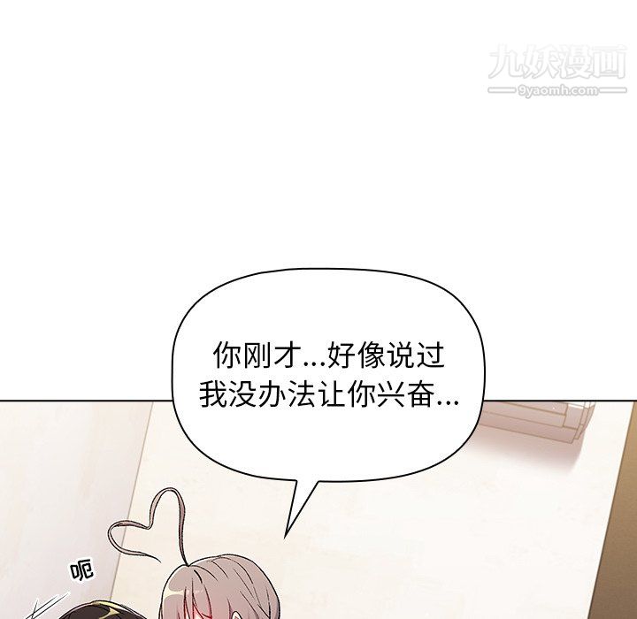 分组换换爱第10话