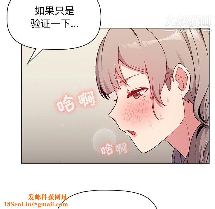 分组换换爱第10话