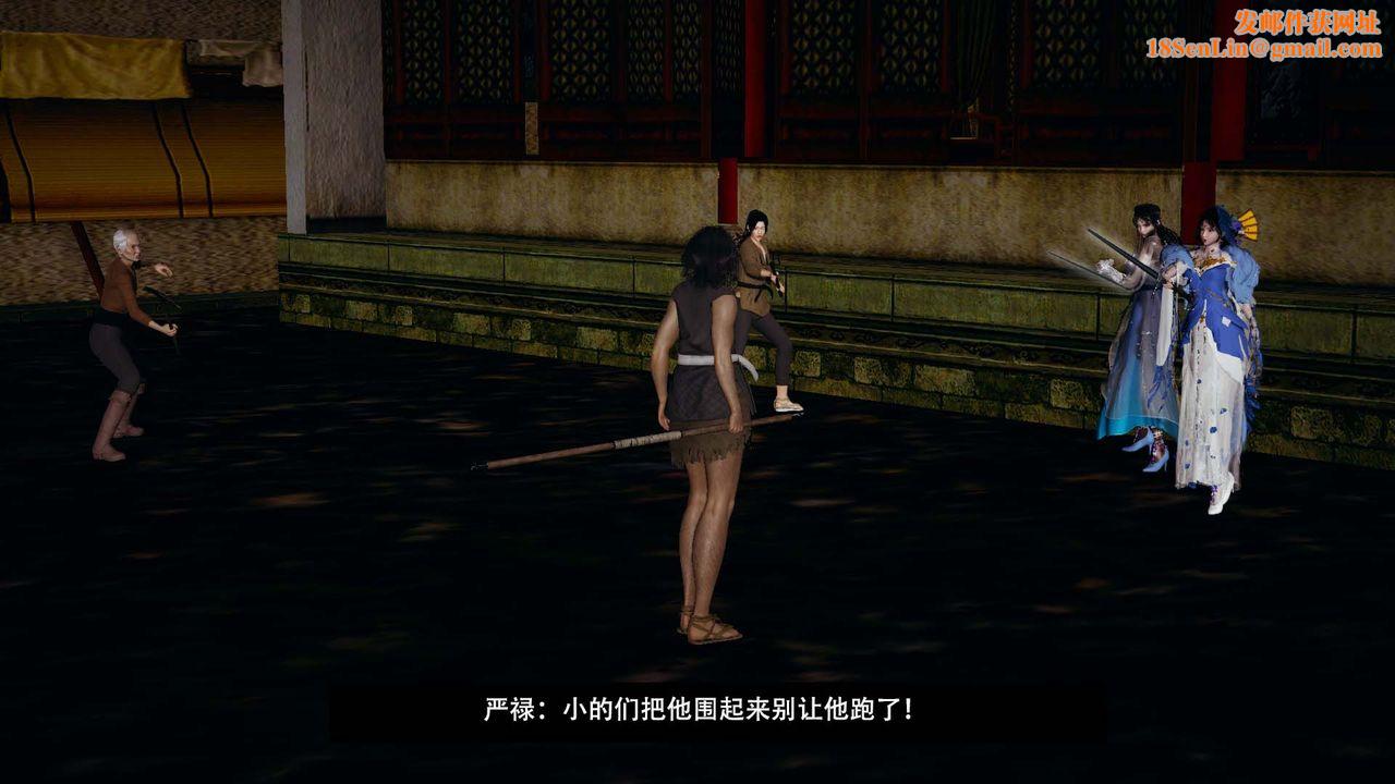 [3D]剑影江湖第02话