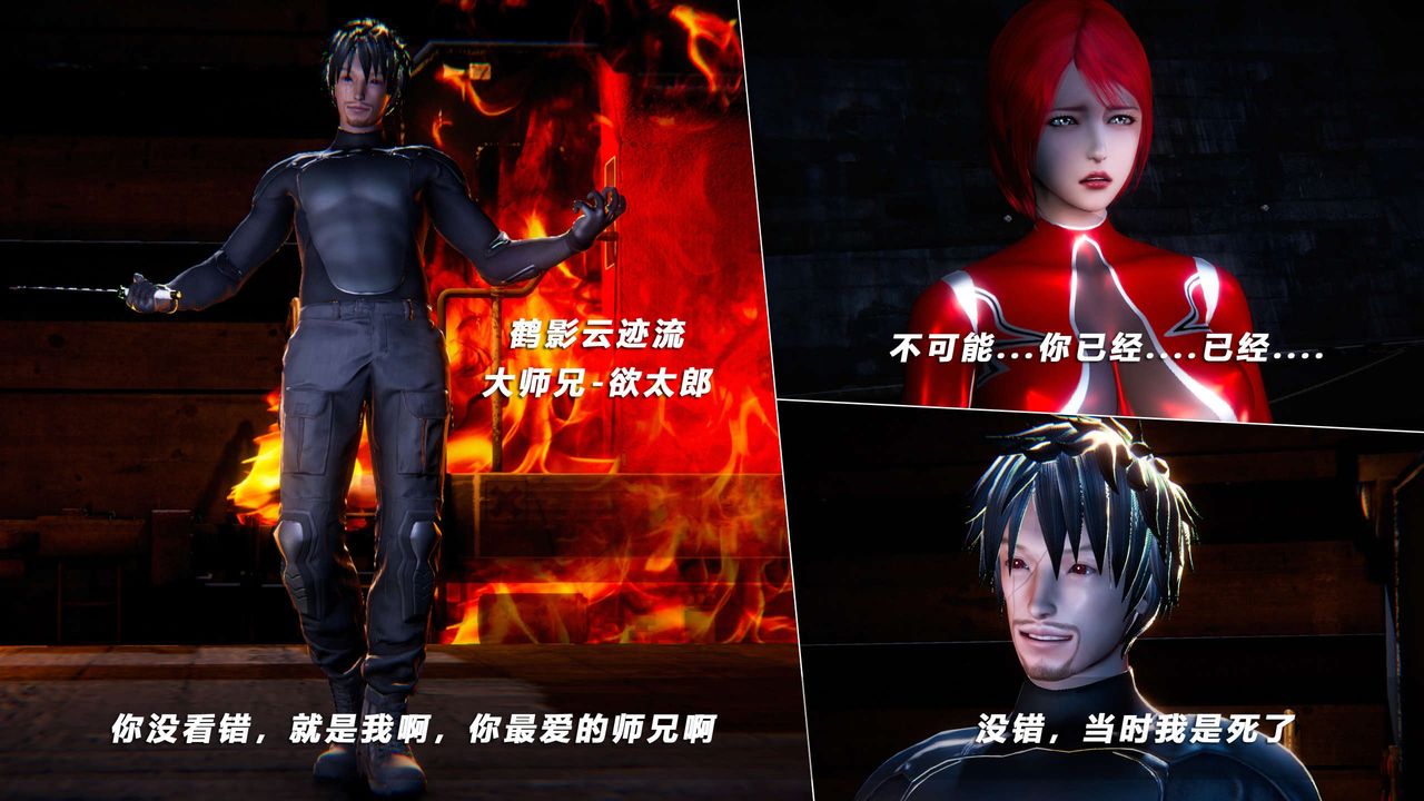 [3D]蝴蝶之殇第四季-罪城VICECITY第62话