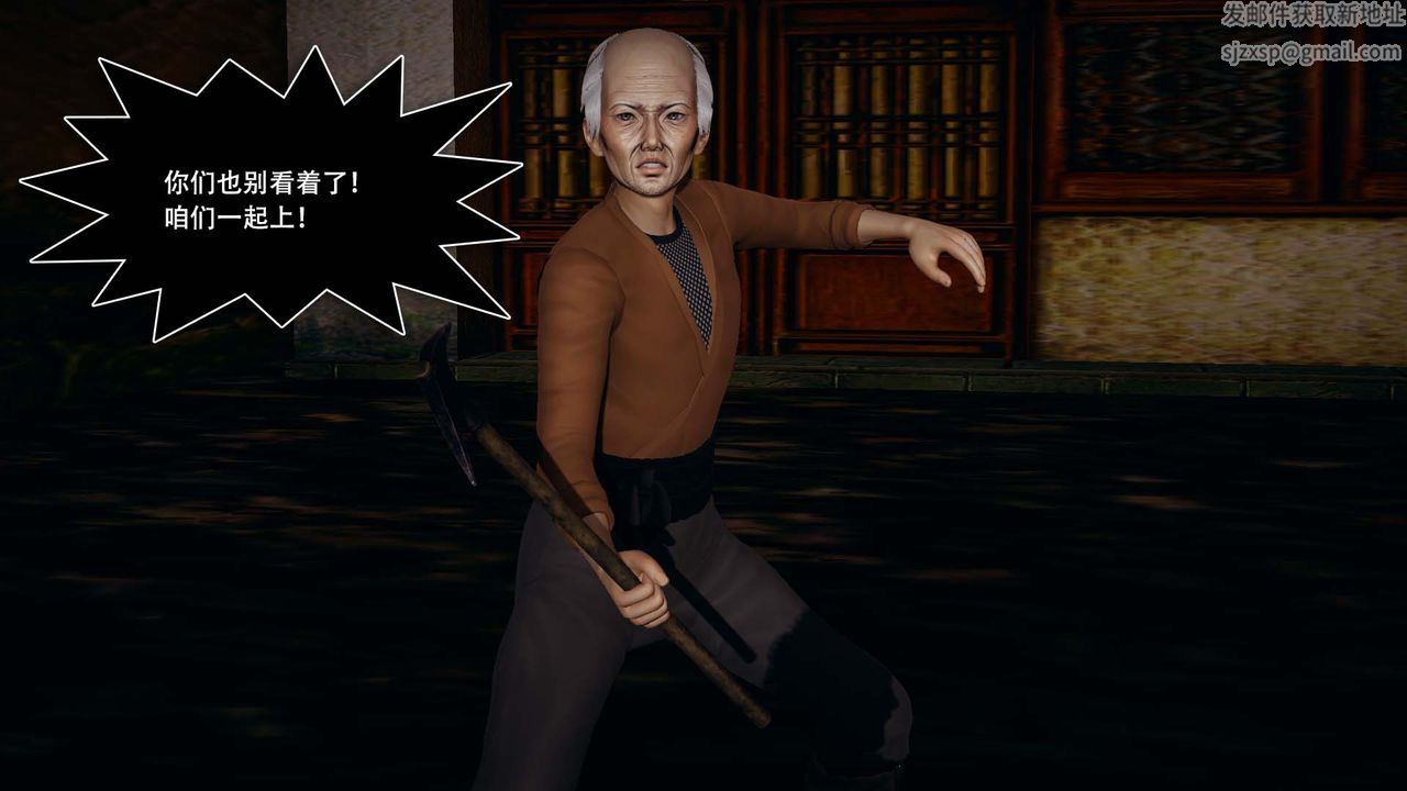 [3D]剑影江湖第02话