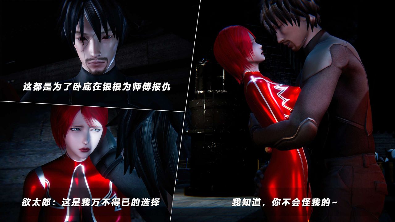 [3D]蝴蝶之殇第四季-罪城VICECITY第62话