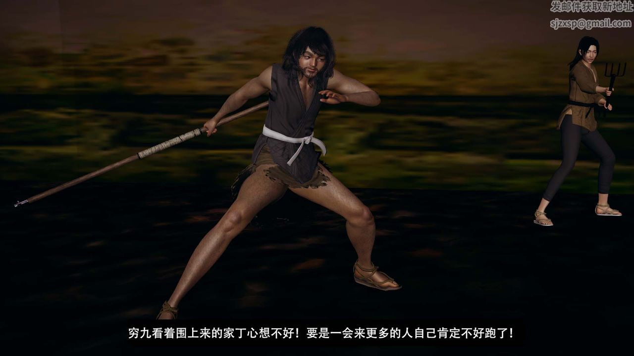 [3D]剑影江湖第02话