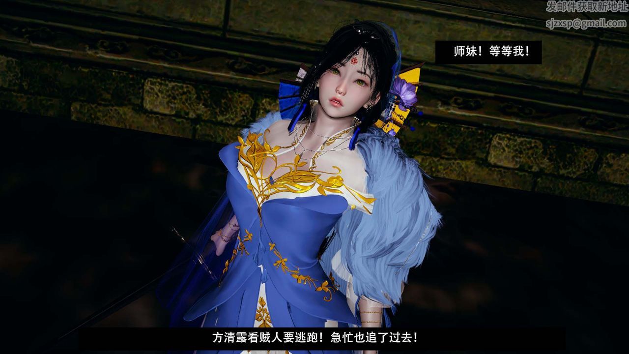 [3D]剑影江湖第02话