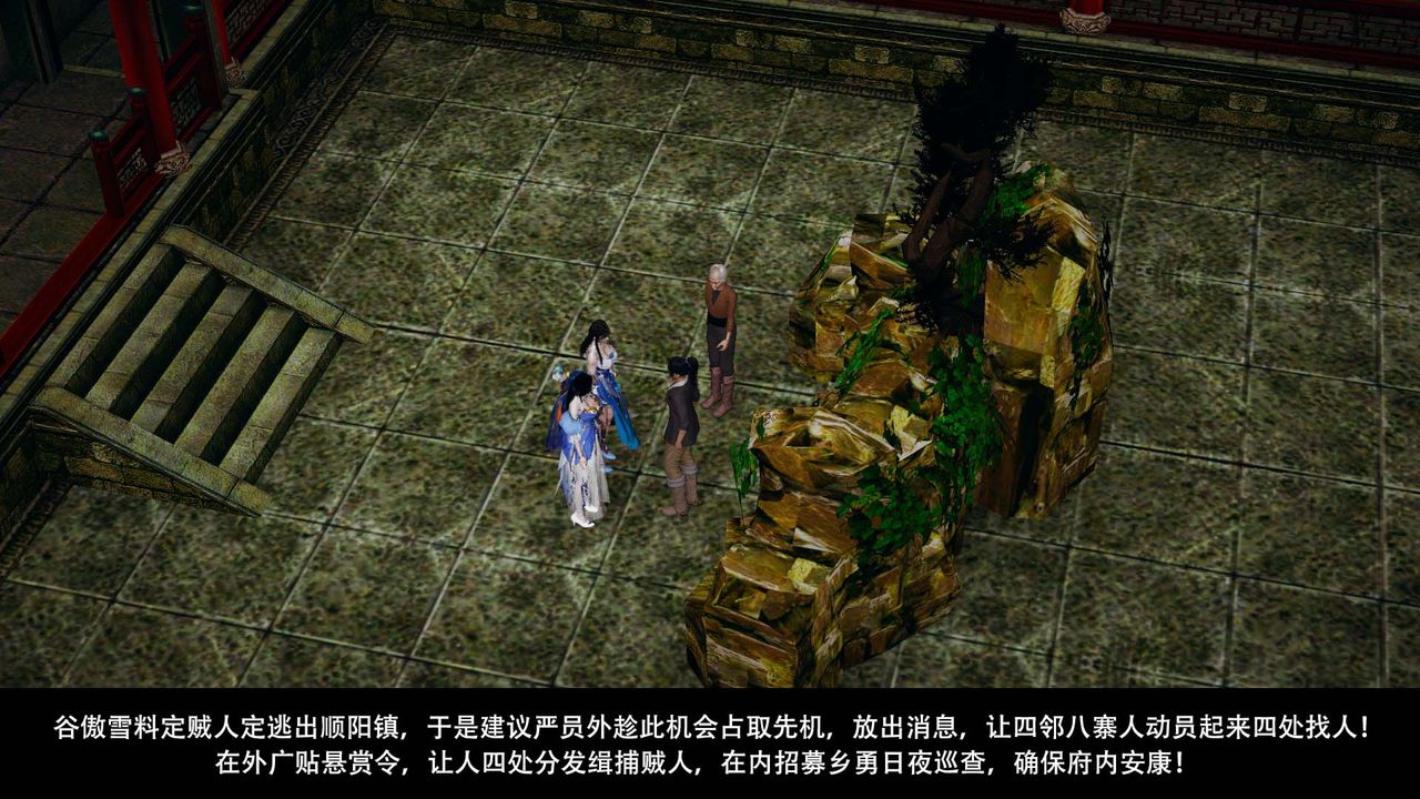 [3D]剑影江湖第02话