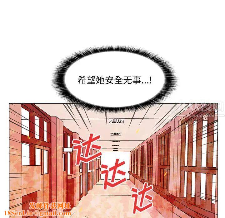 野性之城第6话