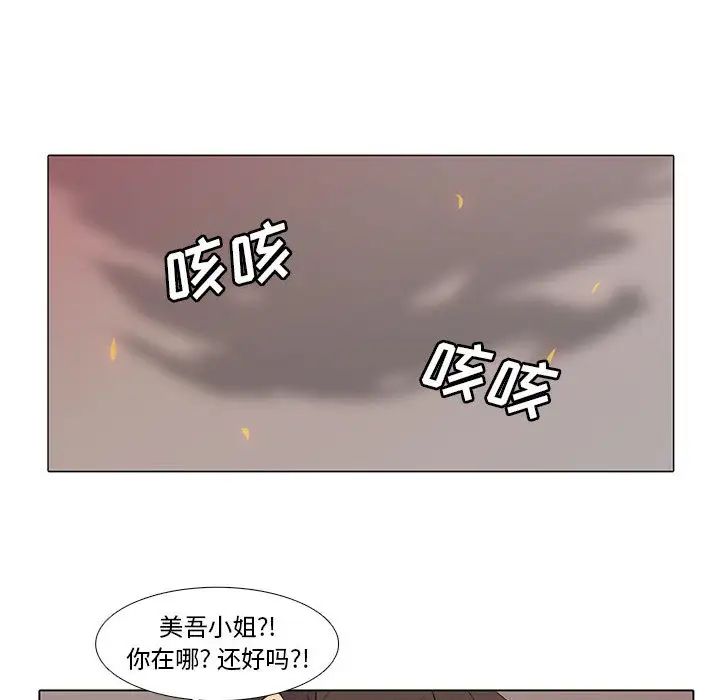 野性之城第6话