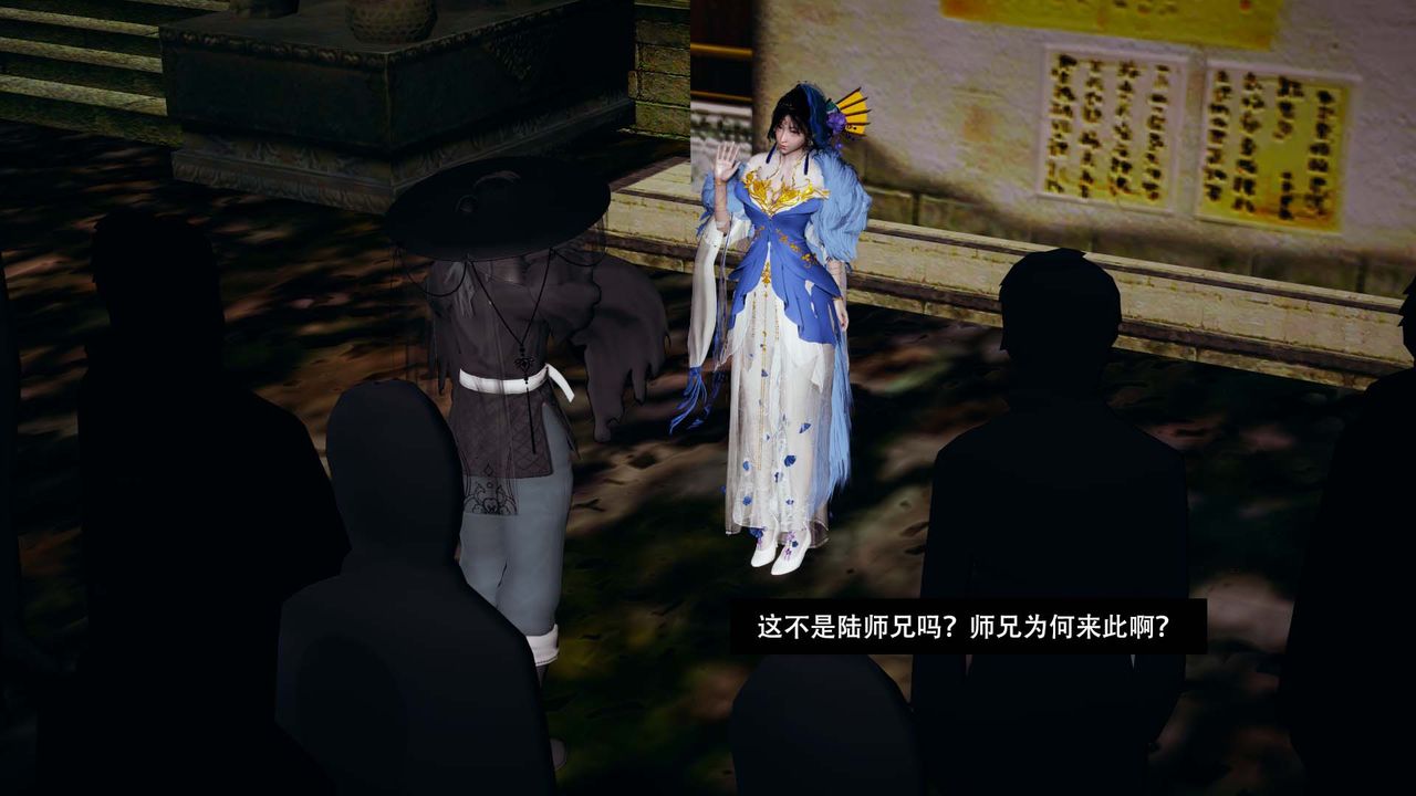 [3D]剑影江湖第03话