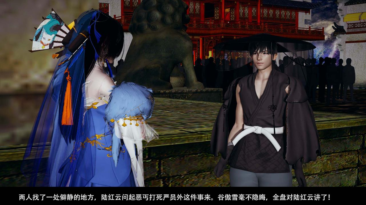 [3D]剑影江湖第03话