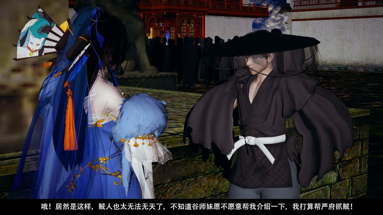 [3D]剑影江湖第03话