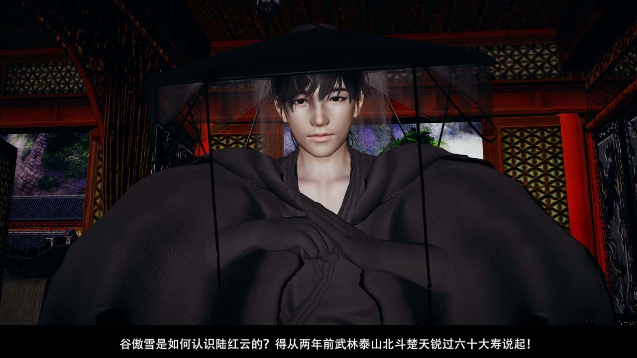 [3D]剑影江湖第03话