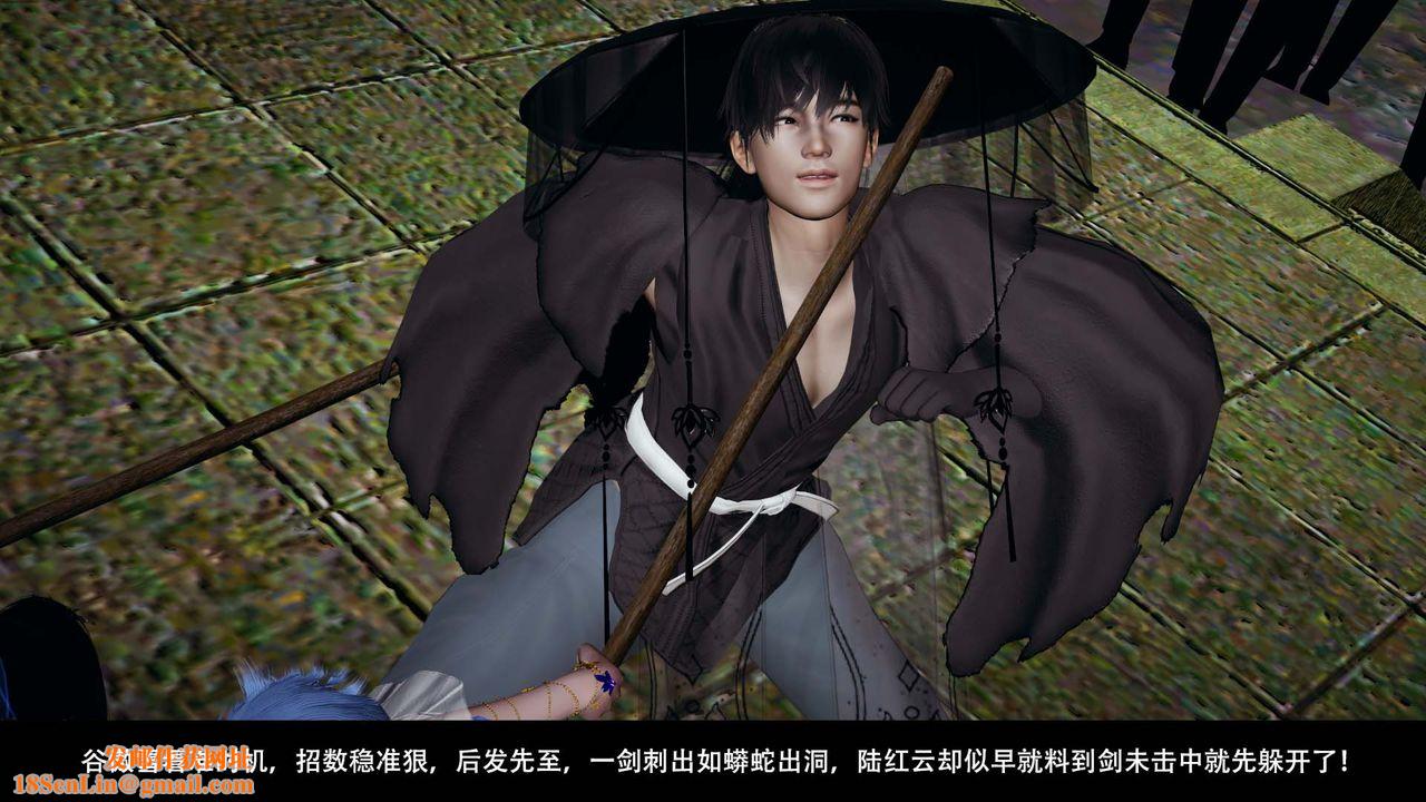 [3D]剑影江湖第03话