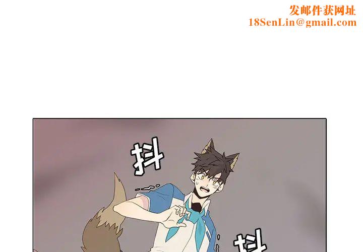 野性之城第7话