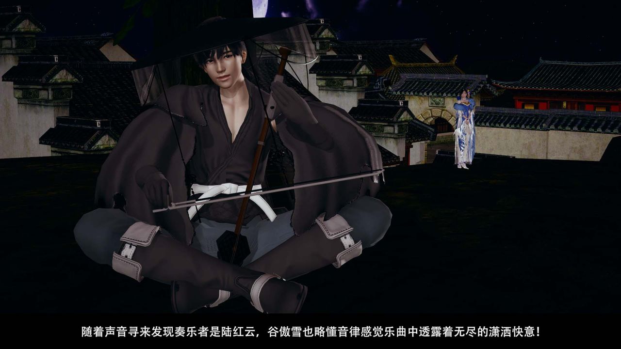 [3D]剑影江湖第03话