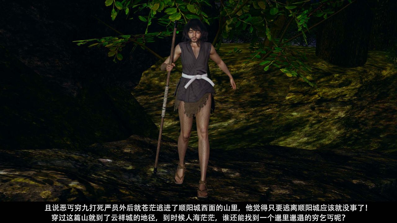 [3D]剑影江湖第03话