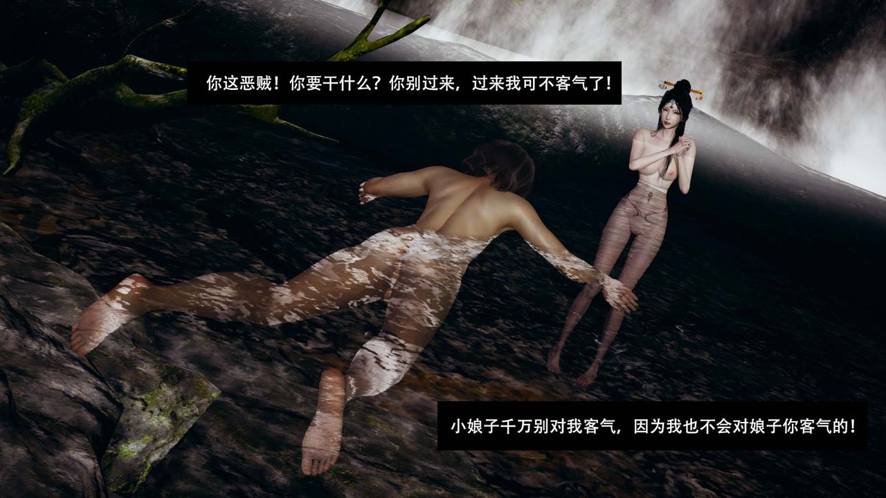 [3D]剑影江湖第04话