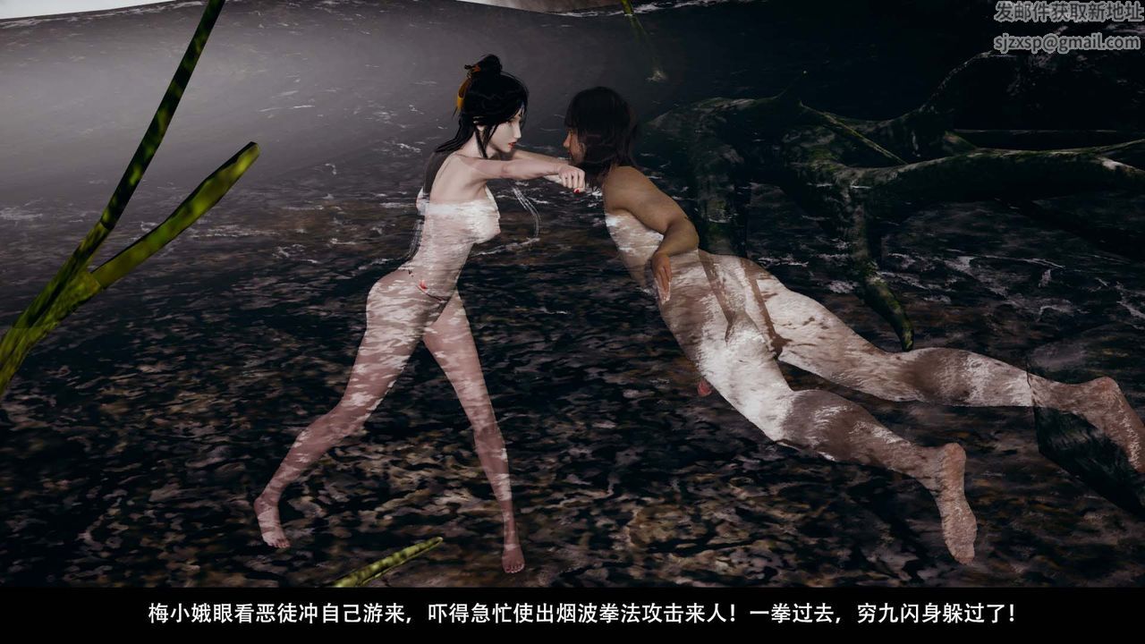 [3D]剑影江湖第04话