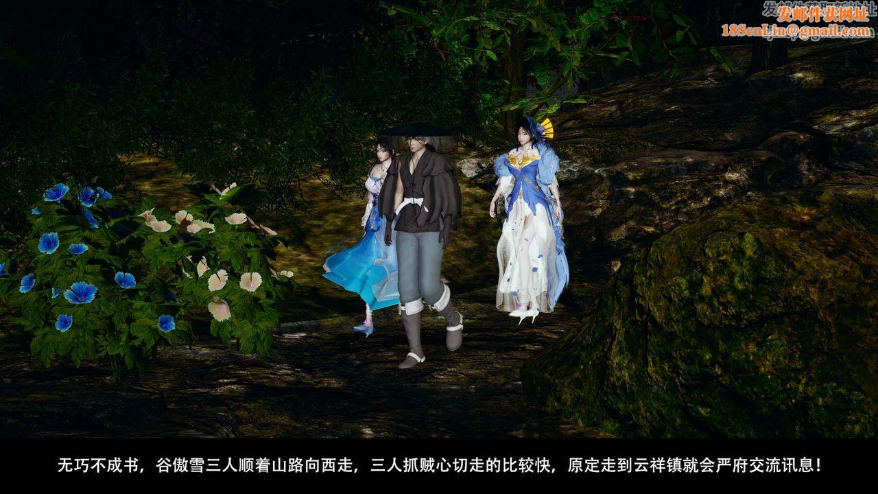 [3D]剑影江湖第04话