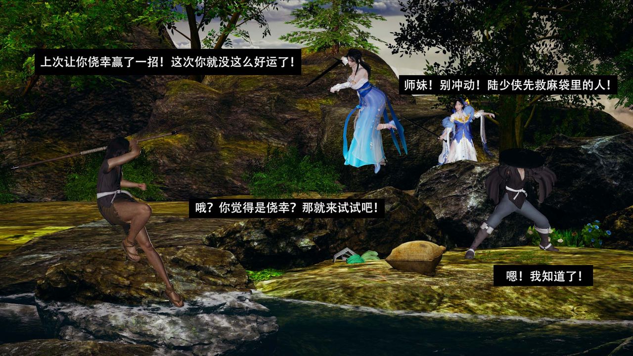 [3D]剑影江湖第04话