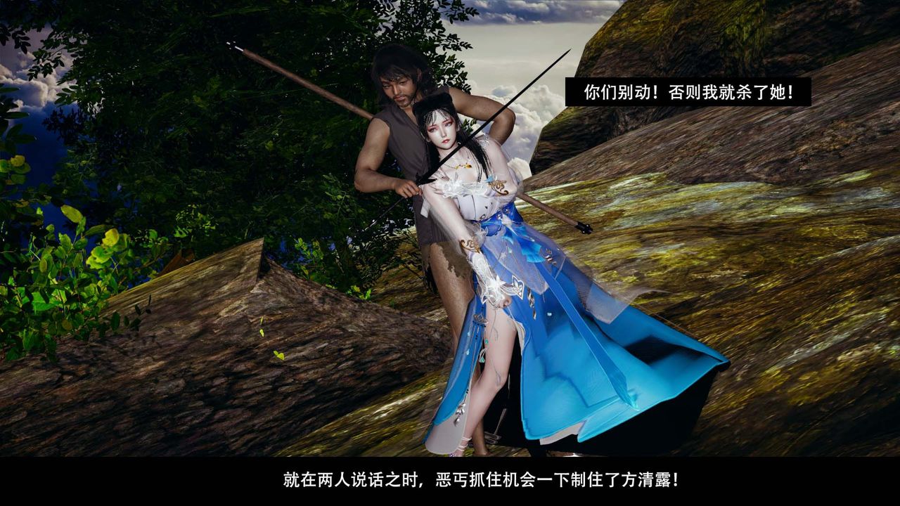 [3D]剑影江湖第04话