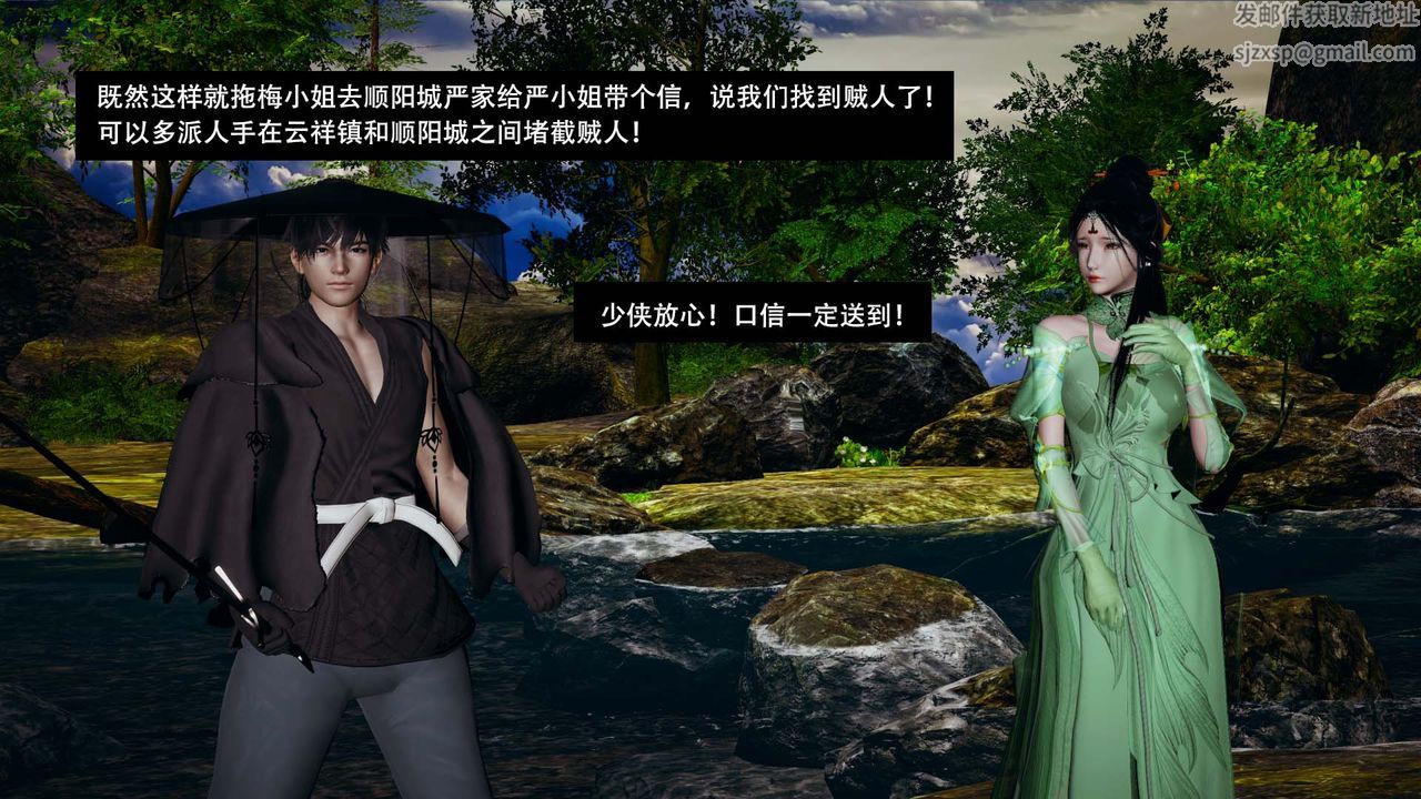 [3D]剑影江湖第04话