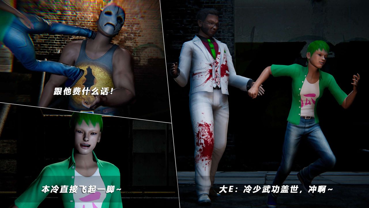 [3D]蝴蝶之殇第四季-罪城VICECITY第63话