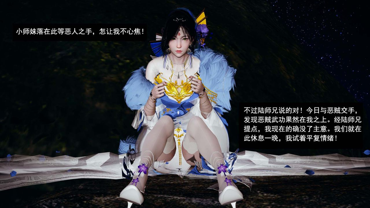 [3D]剑影江湖第05话