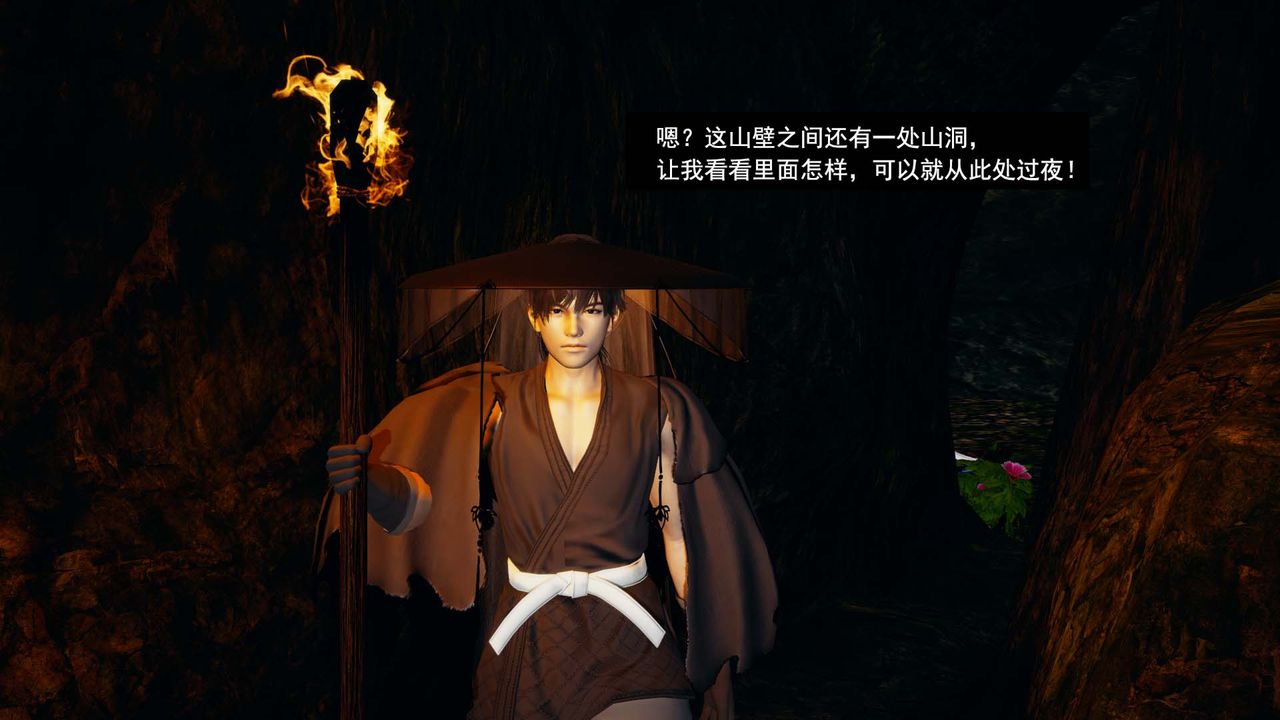 [3D]剑影江湖第05话