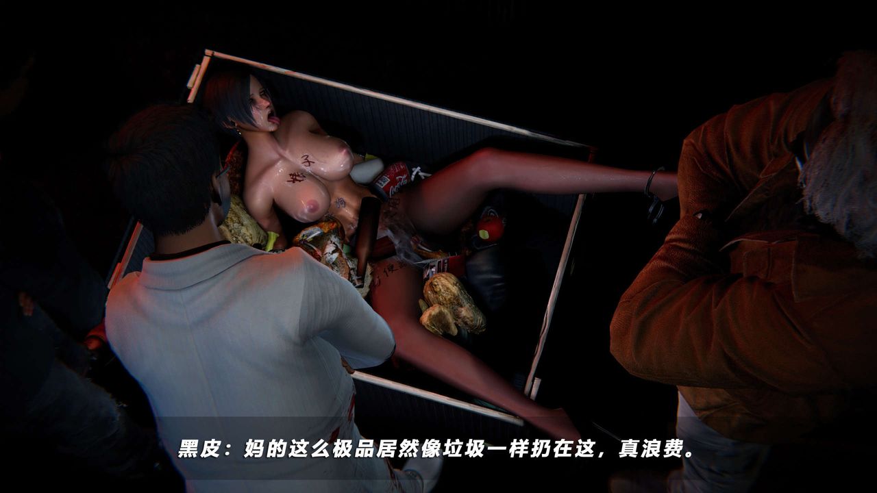 [3D]蝴蝶之殇第四季-罪城VICECITY第63话