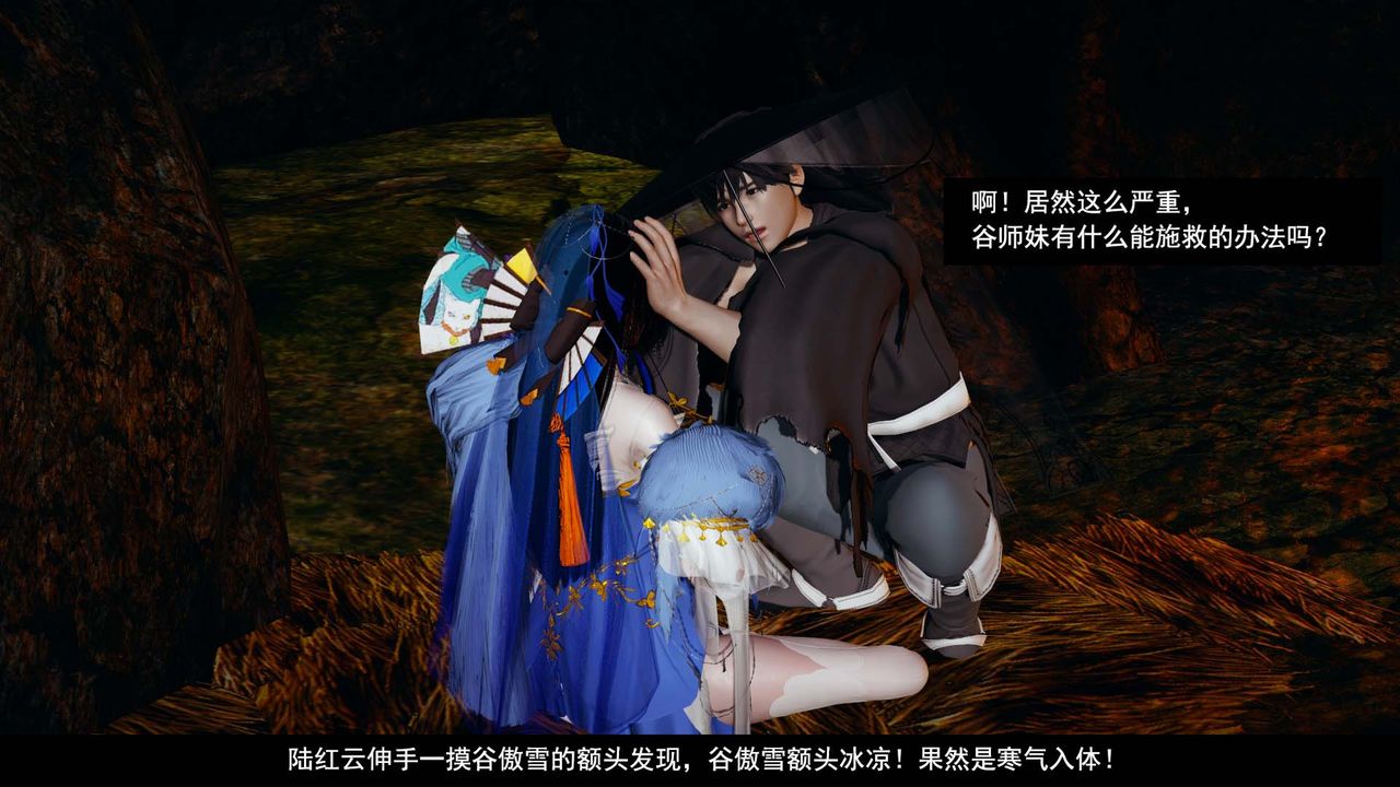 [3D]剑影江湖第05话