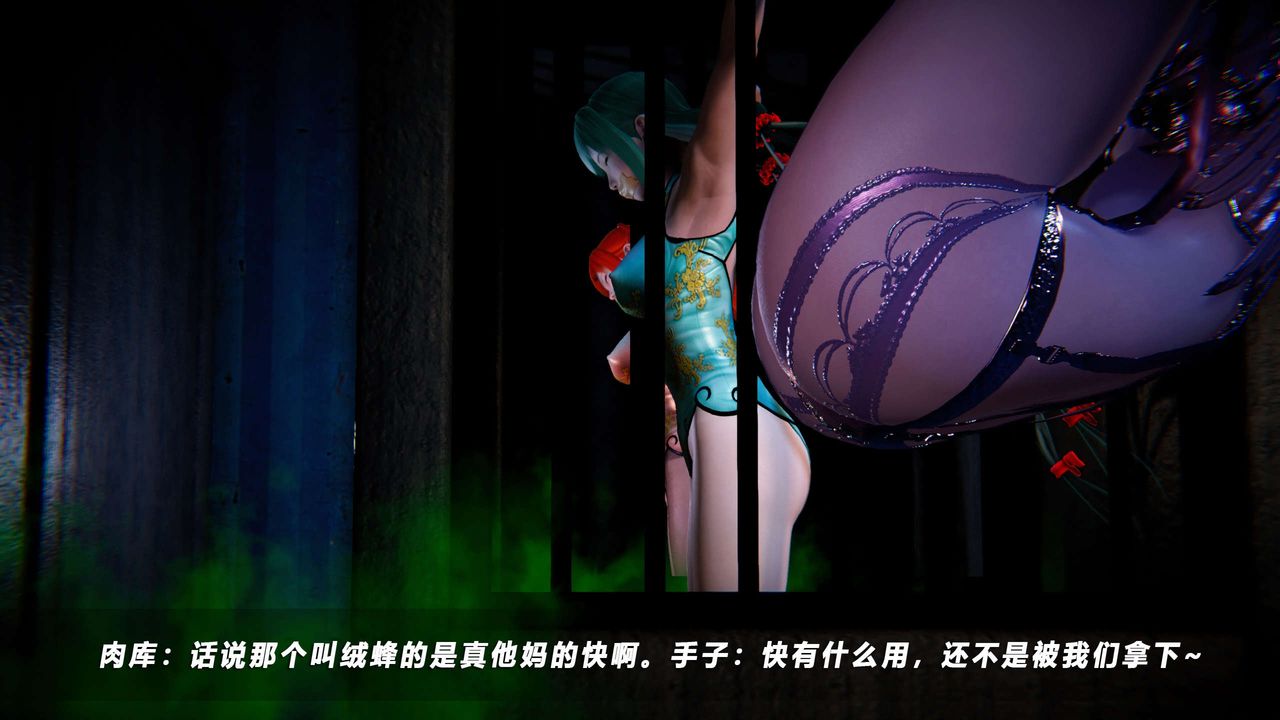 [3D]蝴蝶之殇第四季-罪城VICECITY第63话