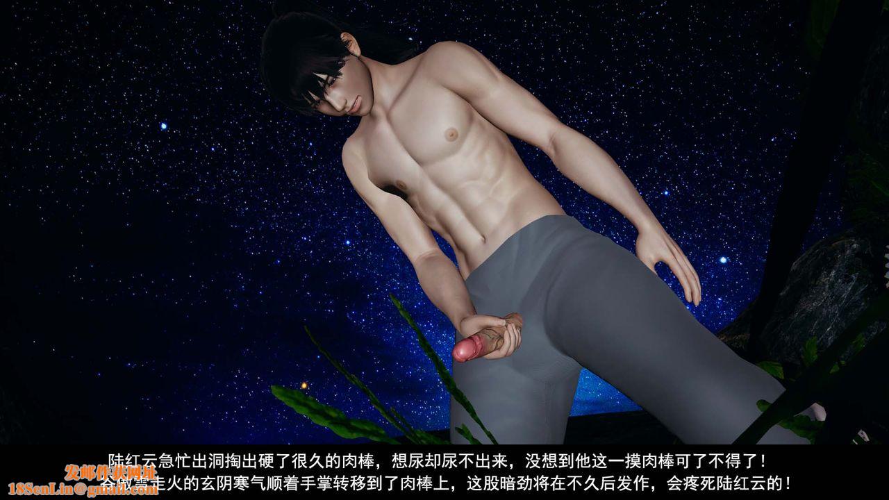 [3D]剑影江湖第05话