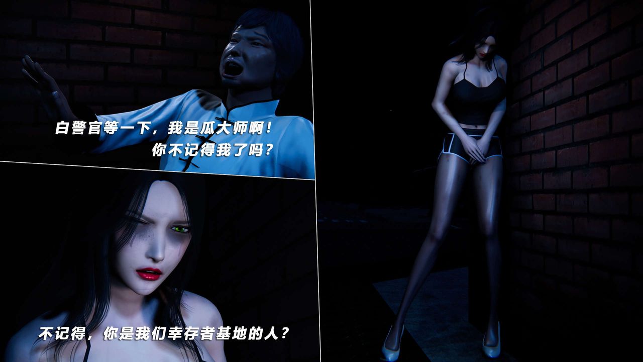 [3D]蝴蝶之殇第四季-罪城VICECITY第63话