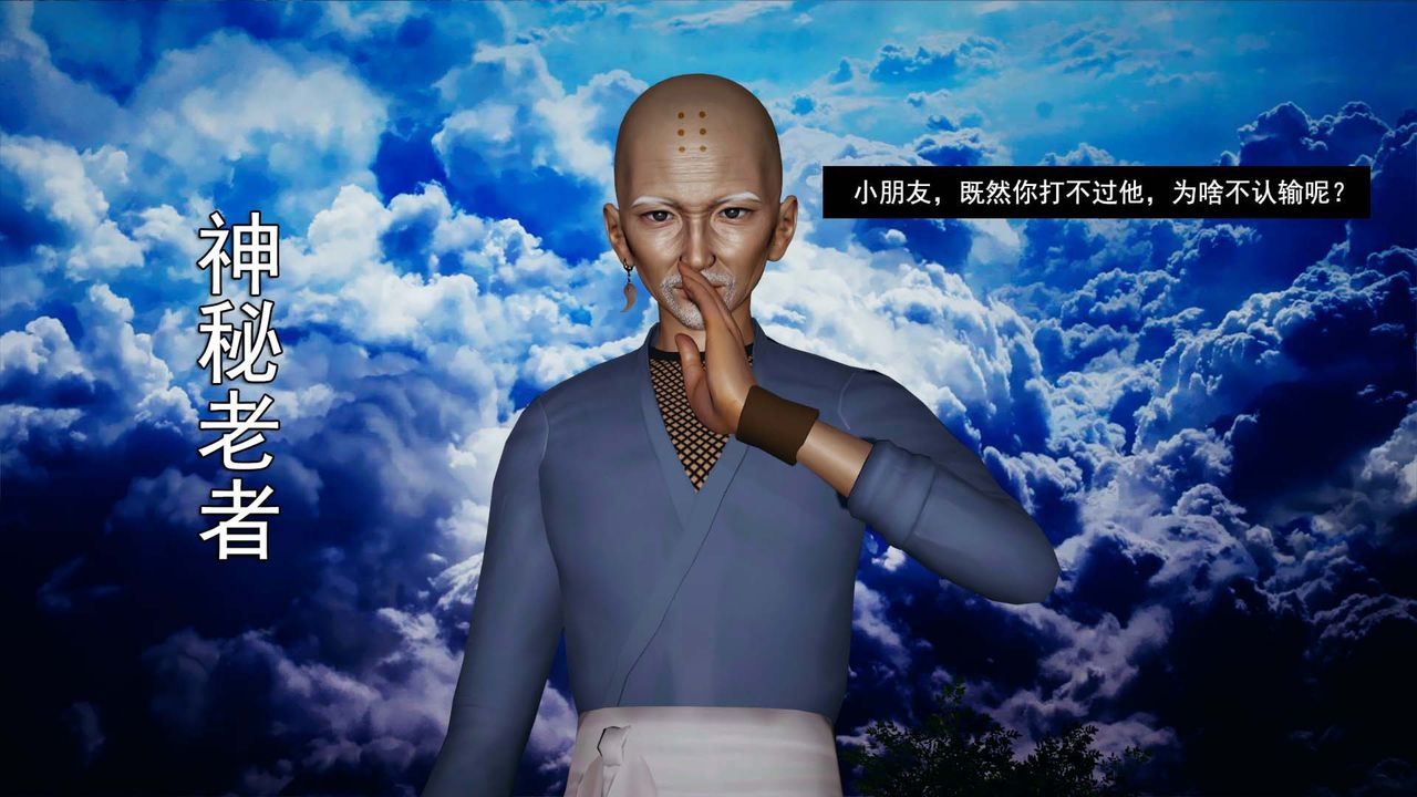 [3D]剑影江湖第05话