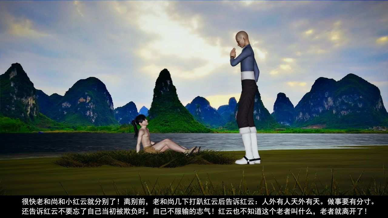 [3D]剑影江湖第05话