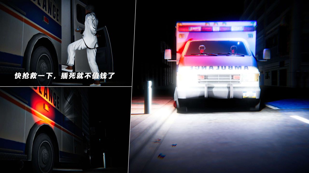 [3D]蝴蝶之殇第四季-罪城VICECITY第64话