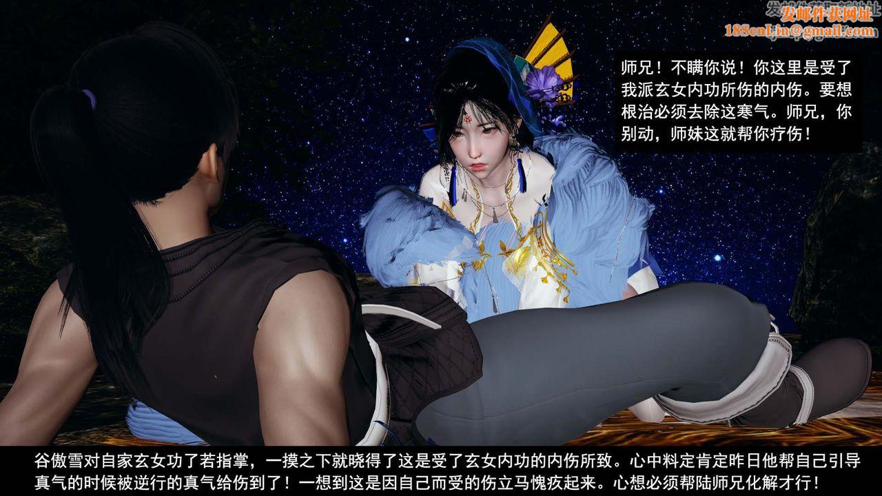 [3D]剑影江湖第06话