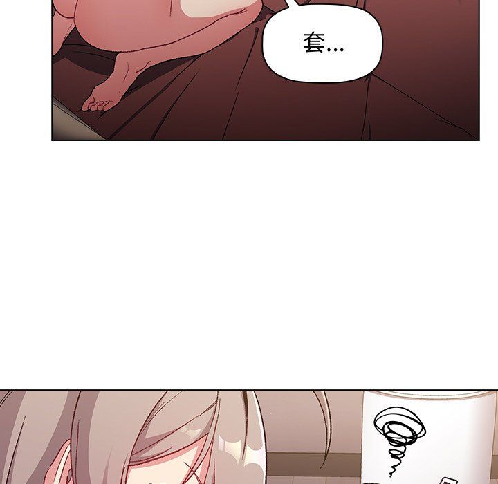 分组换换爱第12话