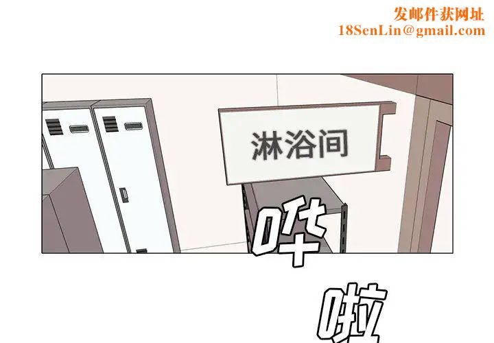 野性之城第11话