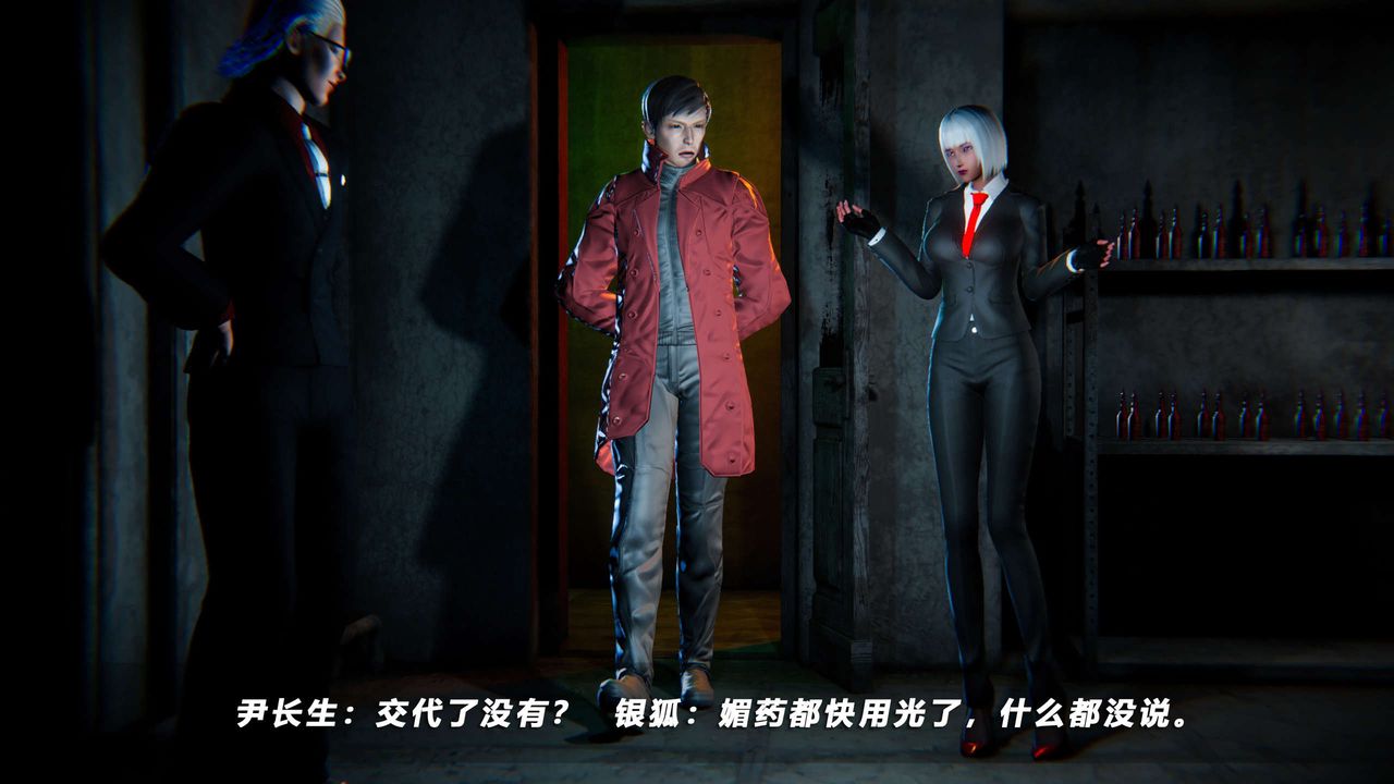 [3D]蝴蝶之殇第四季-罪城VICECITY第64话