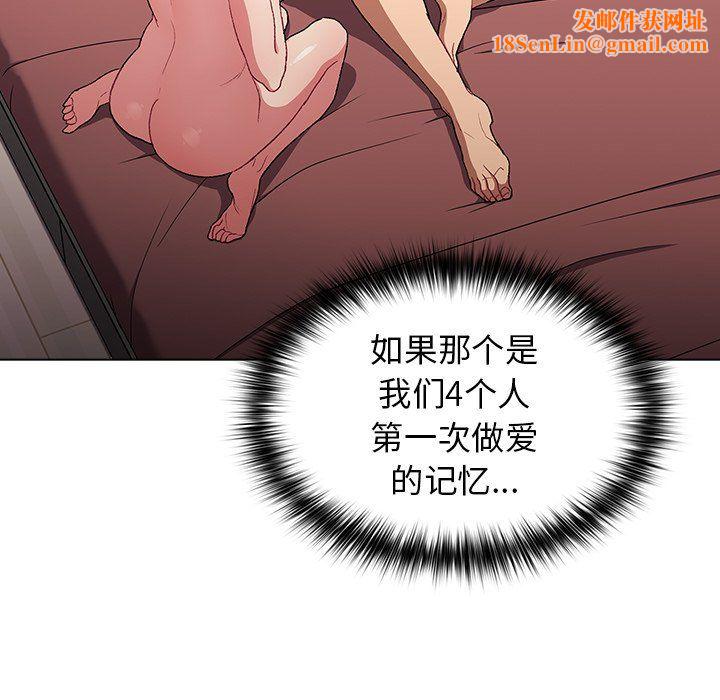 分组换换爱第12话