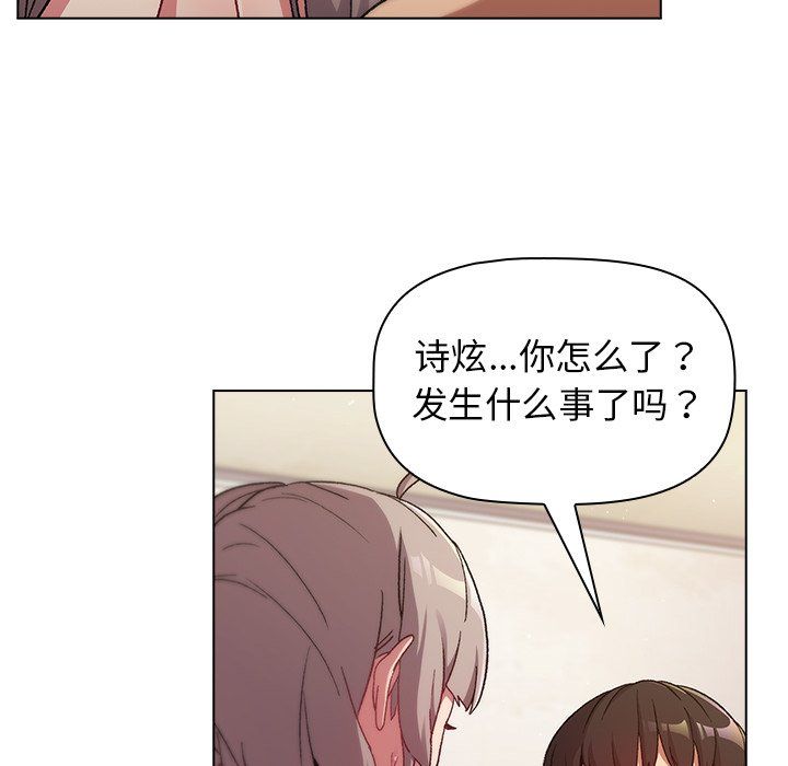 分组换换爱第12话