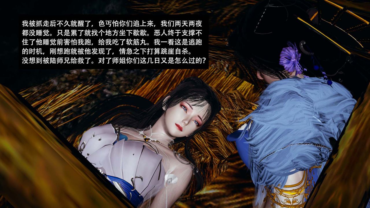 [3D]剑影江湖第07话