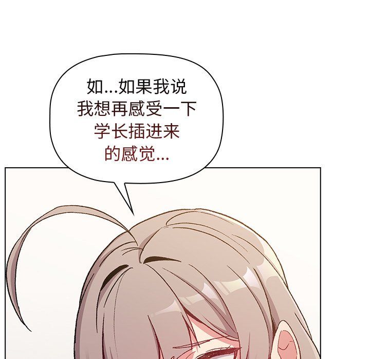 分组换换爱第12话