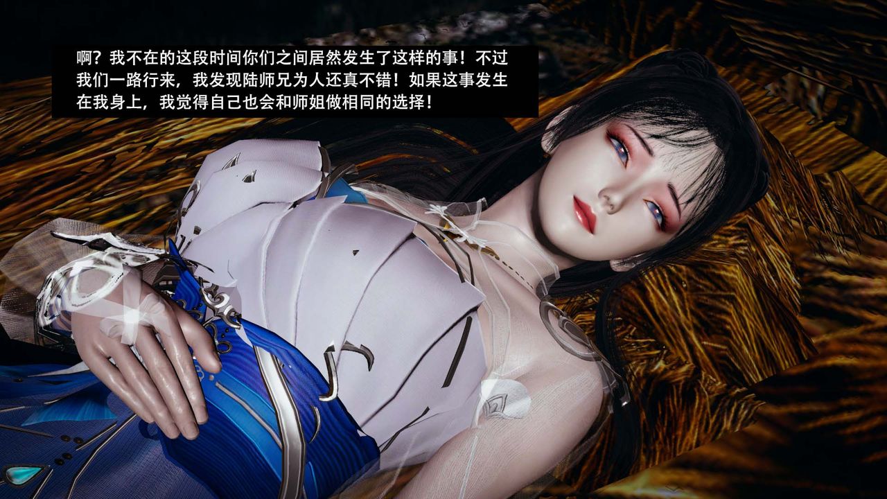 [3D]剑影江湖第07话