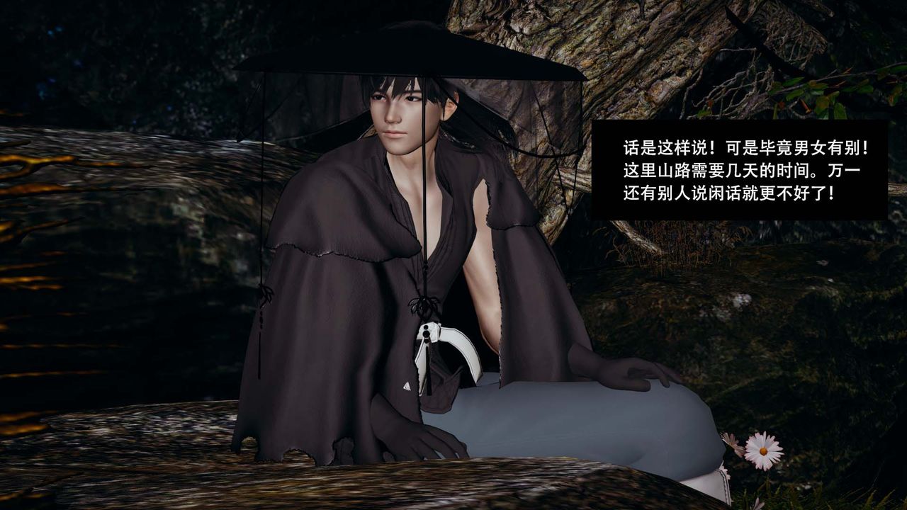 [3D]剑影江湖第07话